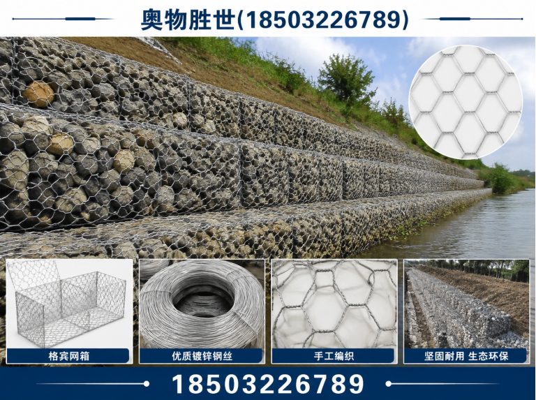 石河子格宾网展示图