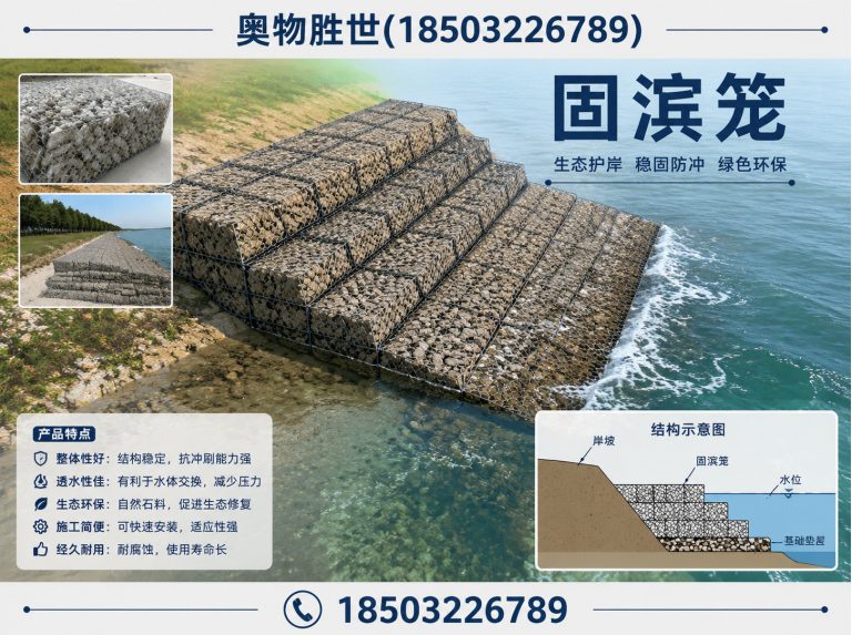 石河子生态格宾网展示图